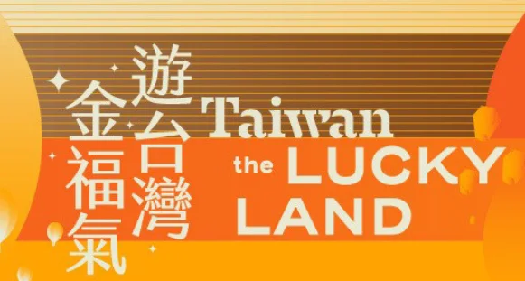 taiwan tourism stipend